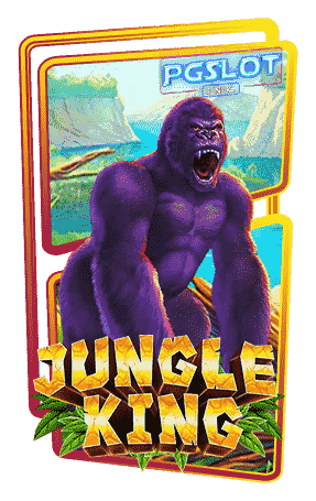 Icon-Jungle-King-ค่าย-JILI-ทดลองเล่นสล็อตฟรี-เว็บตรง