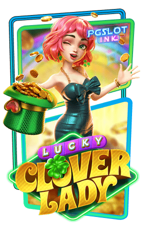 ทดลองเล่นสล็อต-Lucky-Clover-Lady